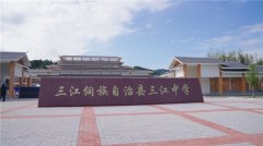 “微笑云朵”情满三江：粤桂深情携手，为侗族女孩撑起一片天